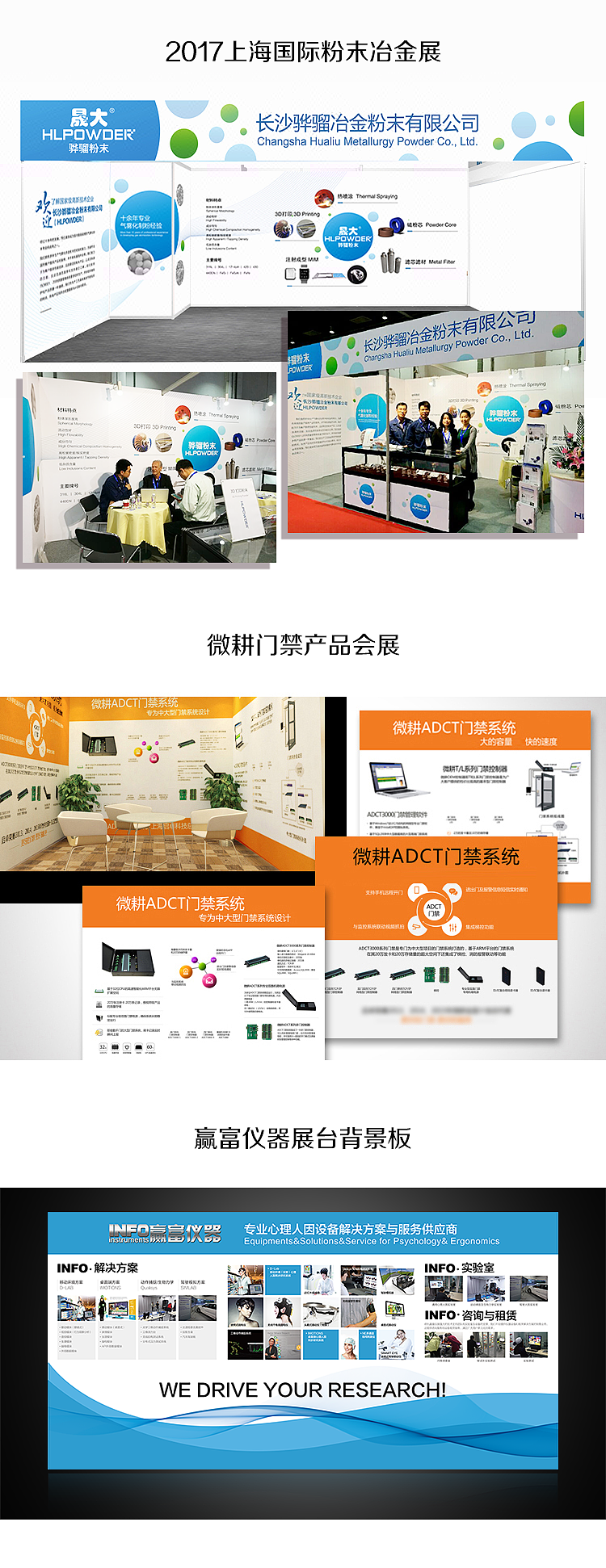 展覽展會(huì)背景板與網(wǎng)頁(yè)網(wǎng)站設(shè)計(jì) 線上線下的視覺交響